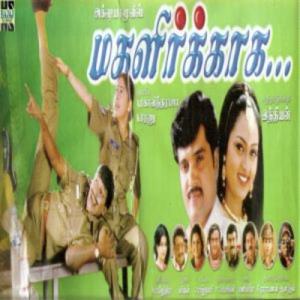 Magalirkkaga Poster
