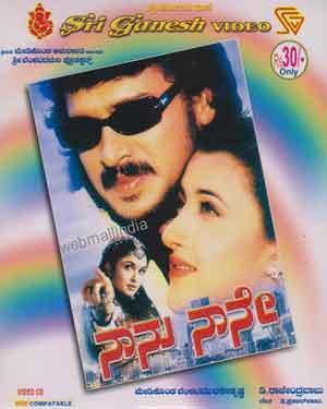 Naanu Naane Poster