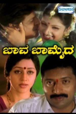 Sala Saheb Poster