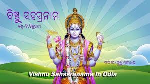 Sree Bishnu Sahasra Nama Poster