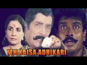 Yeh Kaisa Adhikri Poster