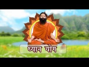 Dhyan Yog Poster