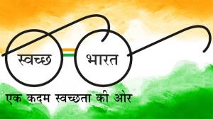 Swachh Bharat Poster