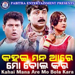 Kahai Mana Are Mo Bola Kara Poster