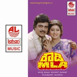 Rowdy & MLA Poster