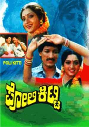 Poli Kitti Poster
