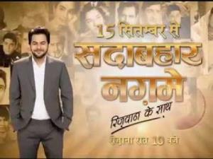 Sadabahar Nagme Poster