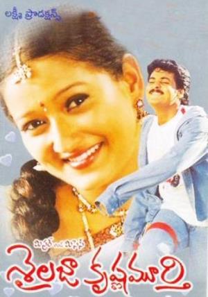 Mr & Mrs Sailaja Krishnamurthy Poster