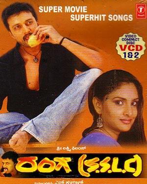 Ranga SSLC Poster