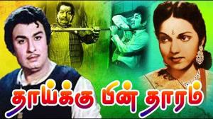 Thaiku Pin Tharam Poster