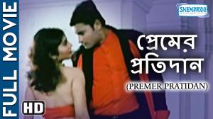 Premyer Pratidan Poster