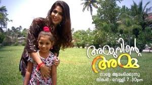 Ammuvinte Amma Poster