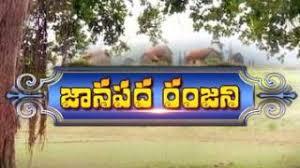 Janapadaranjani Poster