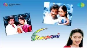 Ilayavan Poster