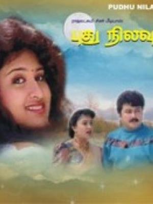 Pudhu Nilavu Poster