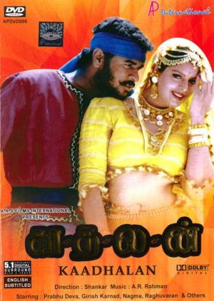 Premikudu Poster
