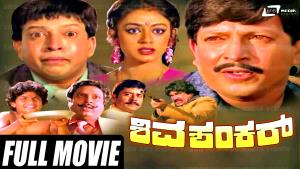 Shivashankar Poster