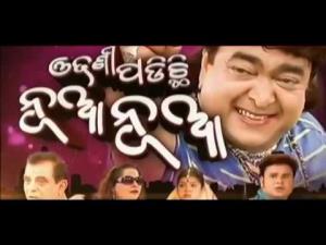 Odhani Padichhi Nua Nua Poster