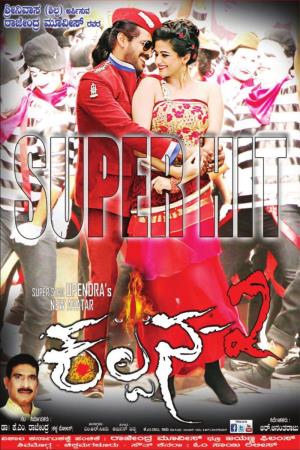 Bhagmati 2 Poster