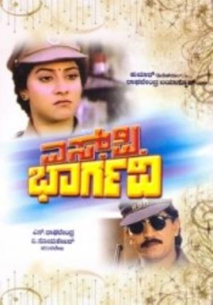 SPBhargavi Poster