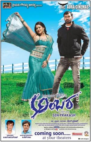 Ambara Poster