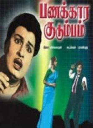 Aandi Petra Selvam Poster