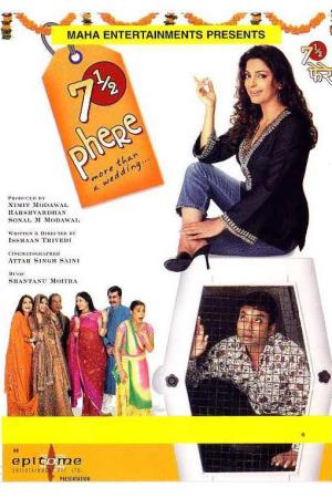 7½ Phere Poster