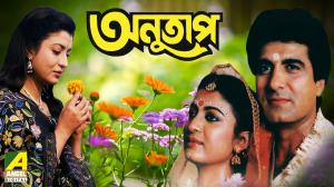 Anutap Poster