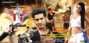 No 1 Poster