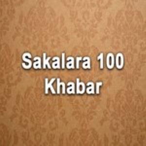 Sakalara 100 Khabar Poster