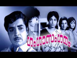 Ganga Sangamam Poster
