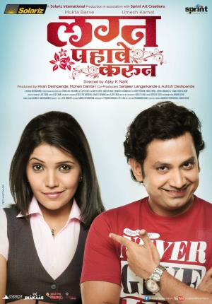 Lagna Pahave Karun Poster