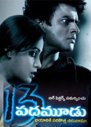 13padamoodu Poster