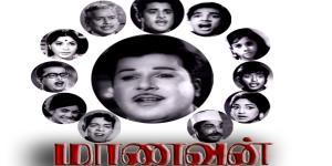 Maanavan Poster