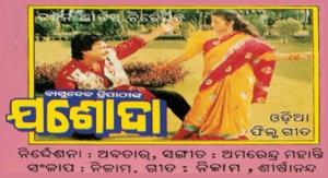 Jasoda Poster