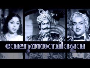 Veluthambi Dalawa Poster
