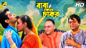 Baba Keno Chakar Poster