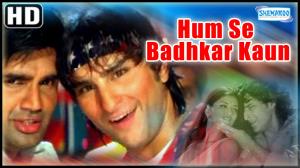 Humse Badhkar Kaun: The Entertainer Poster