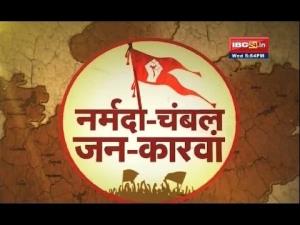 Narmada Chambal Jan-Caravan Poster