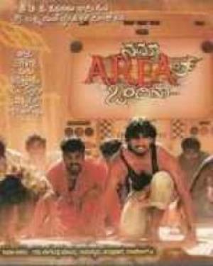 Nam Areal Ondina Poster