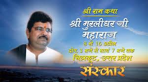 Sant Shri Murlidhar Ji Maharaj Live Poster
