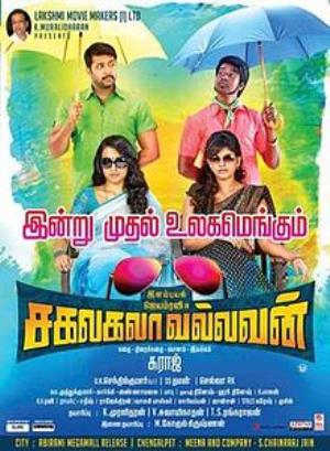 Sakalakala Vallavan Poster