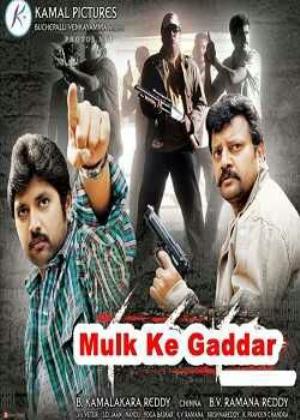 Mulk Ke Gaddar Poster