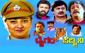 Tiger Padmini Poster