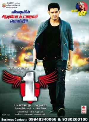 Mahesh Babu No1 Poster