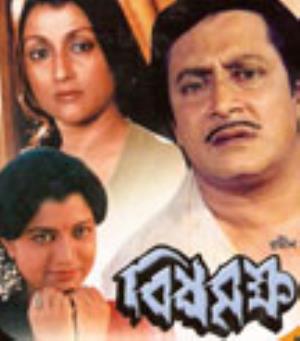 Bishabriksha Poster