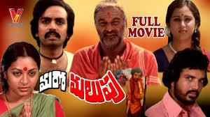Maro Malupu Poster