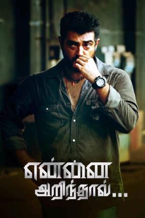 Yenthavadu Gaani Poster