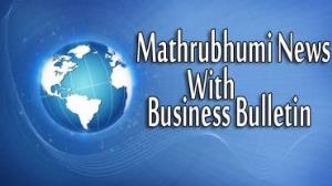 Mathrubhumi News With Business Bulletin Poster