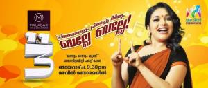 Onnum Onnum Moonu Poster